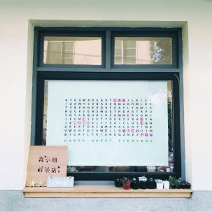 ​▴▴▴窗戶上面的小巧思💕▴▴▴