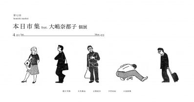 一起度過一個充滿文藝氣息的連假吧
